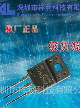 FMA07N65GX  FMA07N65  07N65GX封装TO220【供应场效应管/MOS管】