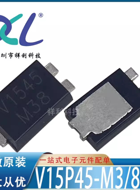 V15P45S-M3/86A V15P45S 丝印V1545S【VISHAY二三极管】全新原装