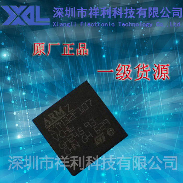 STM32F107VCH6  STM32F107VC封装BGA-100【供应ST控制器单片机】
