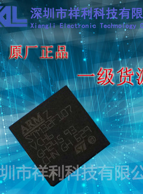 STM32F107VCH6  STM32F107VC封装BGA-100【供应ST控制器单片机】