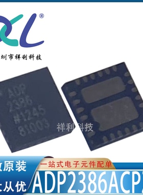 ADP2386ACPZN ADP2386ACPZ封装QFN24【供应AD开关芯片】全新原装