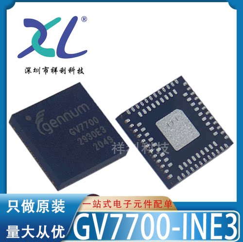 GV7700-INE3 GV7700封装QFN-84【供应SEMTECH转换芯片】全新原装