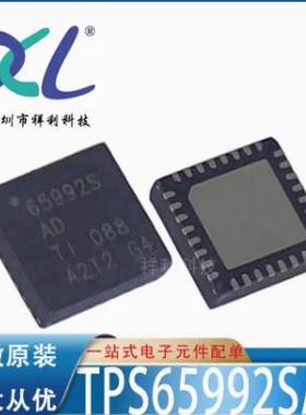 TPS65053RGE TPS65053RGET封装VQFN-24【供应TI稳压器】全新原装
