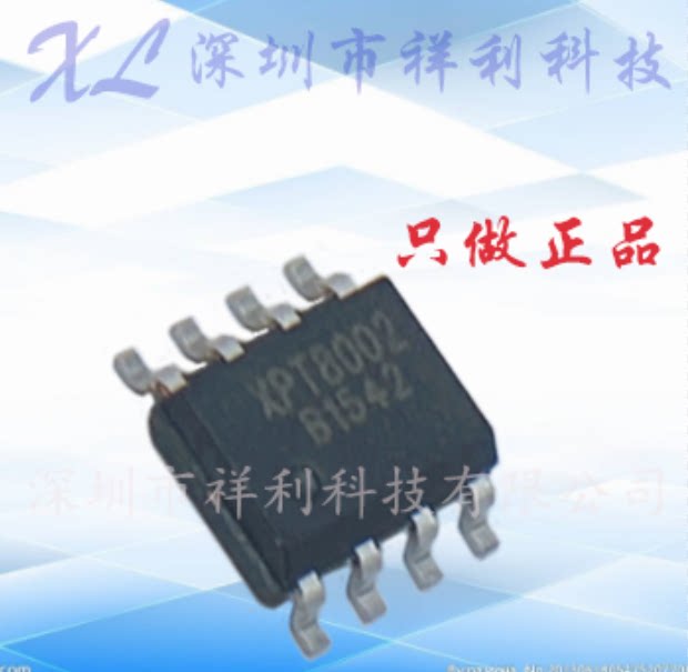 xpt8002 xpt8002b xpt8002d【供应xpt功率放大器芯片】全新原装