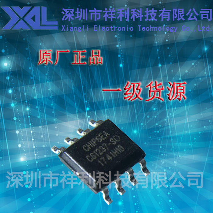 CS1237-SO   CS1237封装SOP-8【供应CHIPSEA模数转换器芯片】