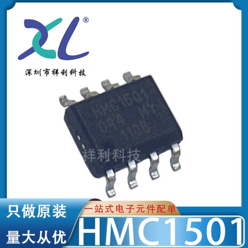 HMC1501-TR HMC1501-T HMC1501封装SOP8【供应加速器】全新原装