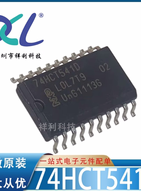74HCT541D,653 74HCT541D,652 74HCT541D【驱动芯片】全新原装