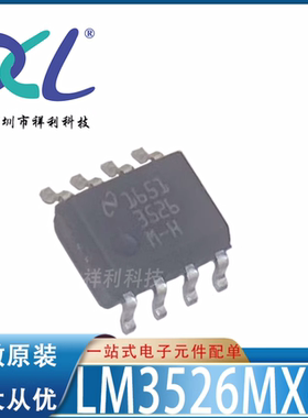 LM3526MX-H/NOPB LM3526MX-H LM3526MX【TI开关芯片】全新原装