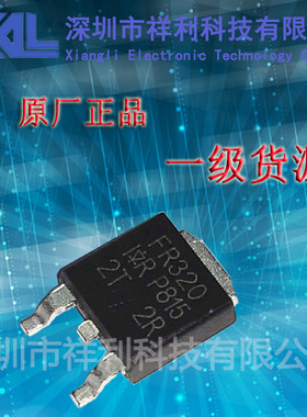 IRFR320  IRFR320TRPBF 封装TO-252【供应IR场效应管】一级货源