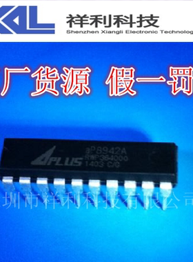 AP8942A   AP8942 封装DIP-20【供应APLUS系列语音芯片】一级货源