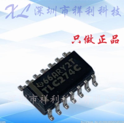 TLC274CDR  TLC274C  TLC274封装SOP-14【供应TI仪表器】全新原装