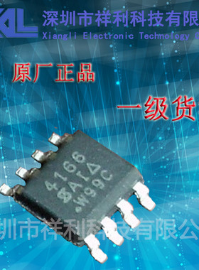 SI4166DY-T1-GE3  封装SOP-8【供应VISHAY系列晶体管】一级货源