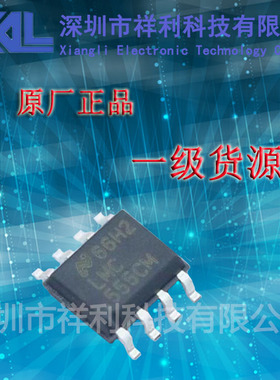 LMC555CMX   LMC555CM   LMC555【供应TI计时器芯片】全新原装