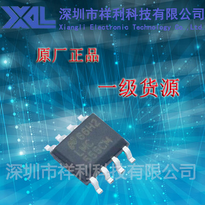 LMC555CMX   LMC555CM   LMC555【供应TI计时器芯片】全新原装