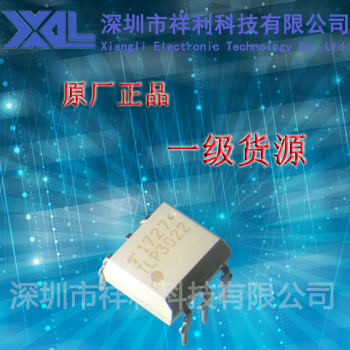TLP3022   封装DIP-5【供应东芝TOSHIBA高速光电耦合】全新原装