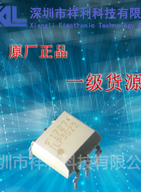 TLP3022   封装DIP-5【供应东芝TOSHIBA高速光电耦合】全新原装