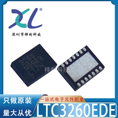 LTC3260EDE#TRPBF LTC3260封装DFN14【供应LT稳压芯片】全新原装
