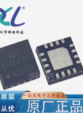 CH444P CH444封装QFN16【供应WCH高速串口USB接口芯片】全新原装