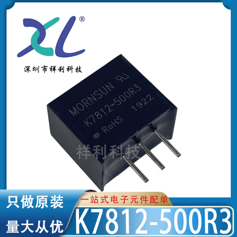 K7812-500R3 K7812-500R3-LB封装SIP-3【供应隔离模块】全新原装