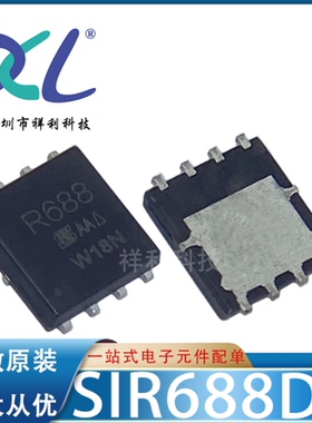 SIR688DP-T1-E3 SIR688封装DFN-8【供应功率场效应管】全新原装