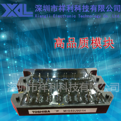 MIG50J901H  封装模块【供应TOSHIBA全系列高品质模块】