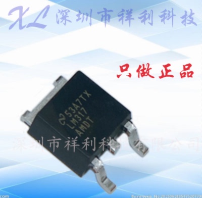LM317AMDTX LM317AMDT LM317【供应TI三端可调稳压器】全新原装