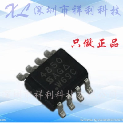 SI4850EY  SI4850封装SOP-8【供应VISHAY功率MOS二三管】全新原装