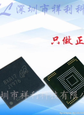 MTFC4GACAJCN-1M 丝印JY976【供应MICRON闪存器芯片】全新原装