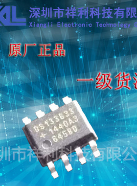 DS1338Z-33  DS133833【供应DALLAS系列实时时钟芯片】一级货源