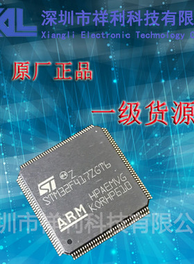 STM32F417ZGT6  封装LQFP-144【供应ST控制器单片机】全新原装