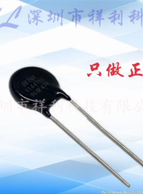 V14471U  ZNRV14471U  14MM470V【供应插件压敏电阻器】全新原装