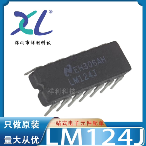 LM124J LM124AJ LM124封装CDIP14【供应TI比较器芯片】全新原装