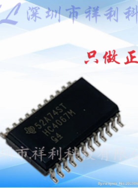 CD74HC4067M  74HC4067  CD74HC4067【供应TI开关芯片】全新原装