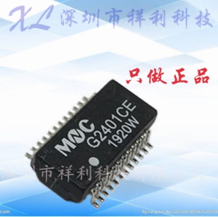 G2401CE  G2401封装SOP-24【供应MNC小功率网络变压器】全新原装
