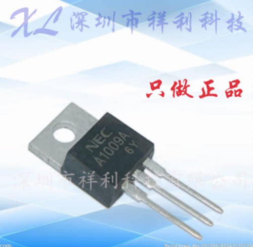 2SA1009A  2SA1009  A1009A封装TO-220【供应NEC晶体管】全新原装