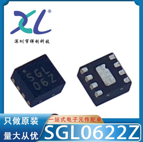 SGL0622Z SGL-0622Z SGL06Z封装QFN-8【供应射频芯片】全新原装