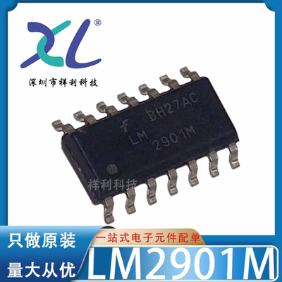 LM2901M/NOPB LM2901M LM2901【供应FAIRCHILD比较器】全新原装