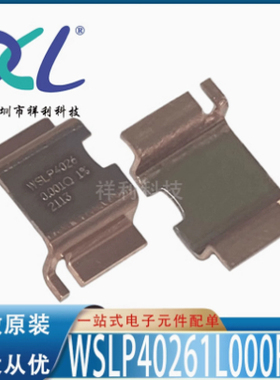 WSL4026L5000FEB WSL4026L5000【供应VISHAY贴片电阻】全新原装