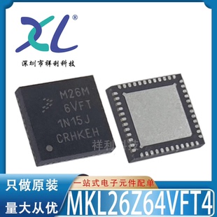 全新原装 MKL26Z128VFT4R 微控制器 M26M7VFT MKL26Z128VFT4