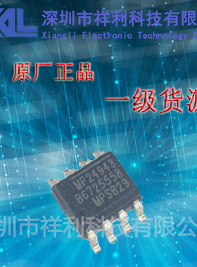 MP24943   MP24943DN封装SOP-8【供应MPS系列降压转换器芯片】