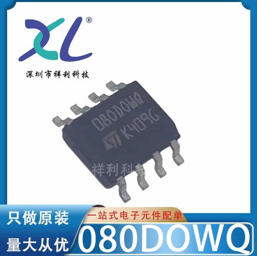 35080 080DOWQ 080DOWT封装SOP-8【供应ST仪表控制器】全新原装