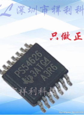 TPS54626PWP PS54626封装HTSSOP14【供应TI隔离器芯片】全新原装