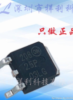 NTD25P03LT4G 25P03LG封装TO-252【供应ON功率晶体管】全新原装