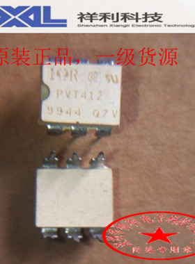 PVT412    PVT412LS【授权供应（TOSHIBA)系列高速光耦】一级货源