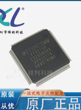YT9215S YT9215封装QFP128【供应MOTORCOMM以太网芯片】全新原装