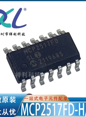 MCP2517FD-H/SL MCP2517FD MCP2517【供应MIC单片机】全新原装