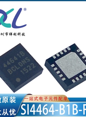 SI4464 SI44641B封装QFN-20【供应SILICON射频器芯片】全新原装