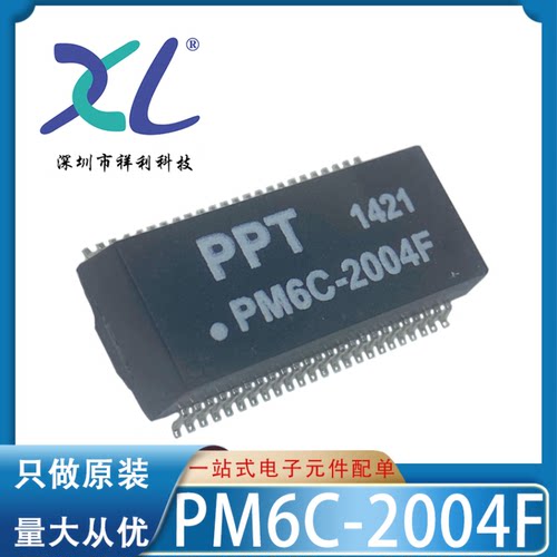 PM6C-2004F PM6C2004F PM6C2004【供应PPT千兆变压器】全新原装