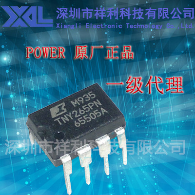 TNY265PN  TNY265封装DIP-7【供应Power 全系列电源IC 】一级货源