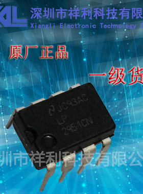 LP2951  LP2951CN封装DIP-8【供应NS线性稳压器芯片】一级货源